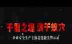安全警示教育的心得体会优秀7篇