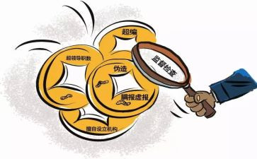 经责年度总结报告8篇