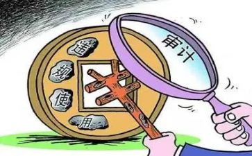经责年度总结报告优质7篇