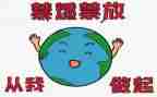 禁燃禁放工作总结5篇