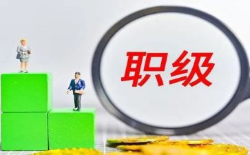 教师晋升高级职称述职报告5篇