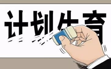 2024年计生员工作总结范文5篇