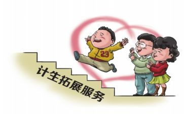 村计生协会活动方案6篇