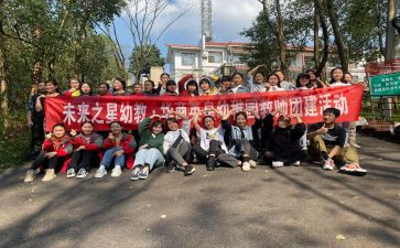 集体活动的作文5篇