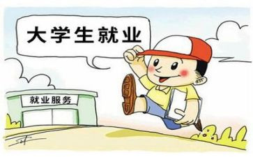 2就业演讲稿5篇