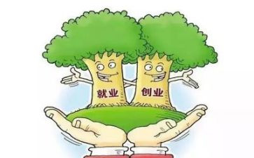 2就业演讲稿参考5篇