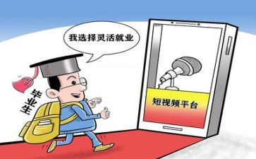 毕业就业的自我鉴定6篇