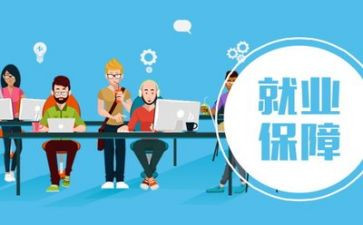 就业创业工作总结8篇