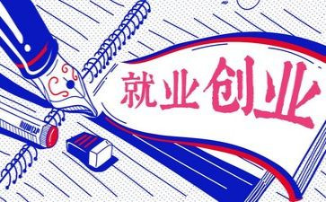 就业工作总结范文6篇
