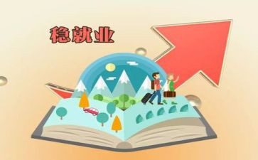 被就业演讲稿7篇