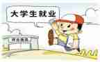 就业劳动合同参考8篇