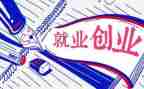 就业工作总结范文6篇