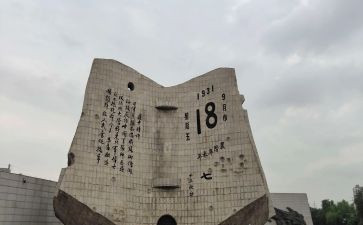学生九一八演讲稿7篇