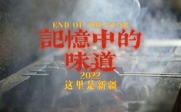 记忆中的味道优秀作文5篇
