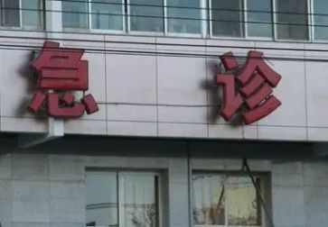 急诊科的月总结参考6篇
