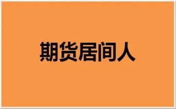 贷款居间合同8篇