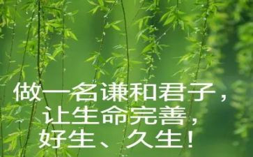 君子章演讲稿8篇