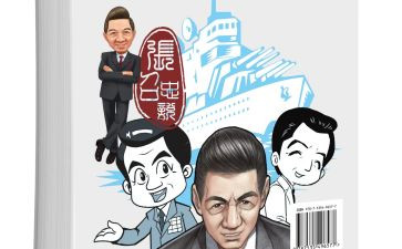 局座爱国演讲稿7篇
