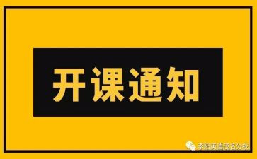 开班培训演讲稿7篇