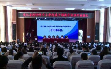 领导在培训开班仪式讲话稿范文8篇