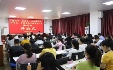 培训开班典礼讲话稿7篇