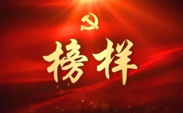 教师楷模演讲稿5篇