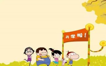 开学毕业演讲稿8篇