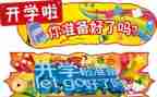 大学刚开学演讲稿7篇
