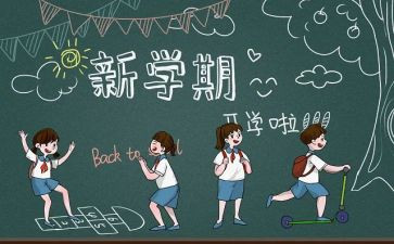 开学季演讲稿模板6篇