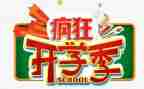开学季演讲稿优质5篇