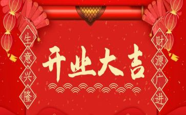 开业前工作计划5篇