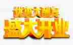 开业活动方案方案策划推荐8篇
