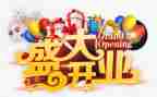 发廊开业活动方案8篇