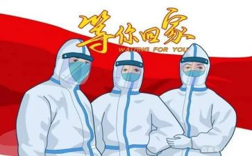 抗疫情活动方案6篇