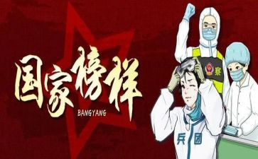 个人抗疫情工作总结模板7篇