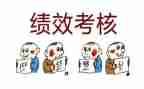 2024考核总结优秀7篇