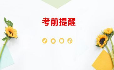 中考前夕的作文7篇