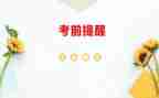 中考前夕的作文7篇
