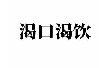我渴望理解作文作文参考5篇