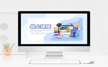 课程研修计划7篇
