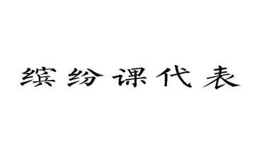 数学课代表作文8篇