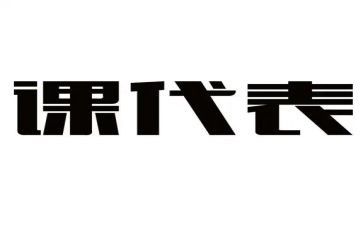 竞聘课代表的演讲稿6篇