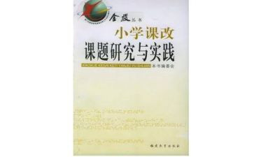 教师个人课改工作总结5篇