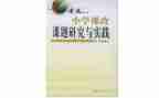 教师个人课改工作总结5篇