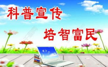 社区开展科普活动方案5篇