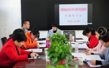 参加课题培训的心得体会7篇
