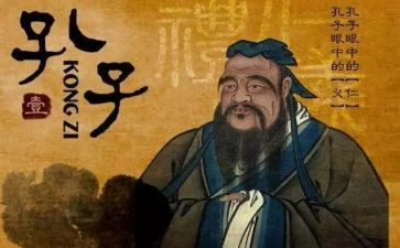 拜孔子的作文优秀6篇