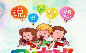 口才月计划5篇