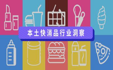 快消品年终总结6篇