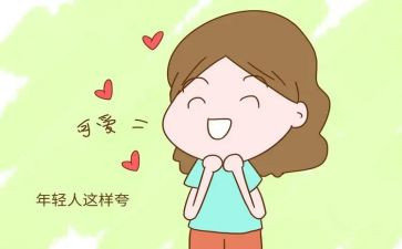 夸夸我作文通用8篇